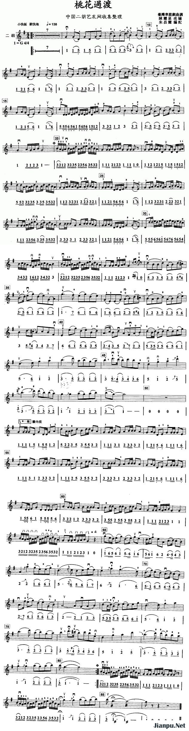 《桃花过渡》的简谱  
