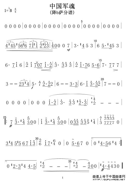 《中国军魂》的简谱  