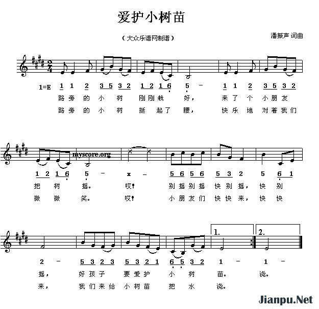 《爱护小树苗》的简谱 