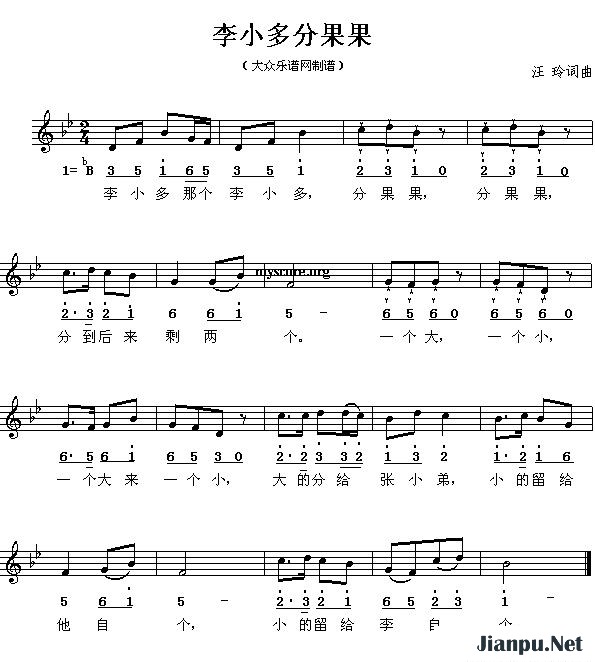 《李小多分果果》的简谱 