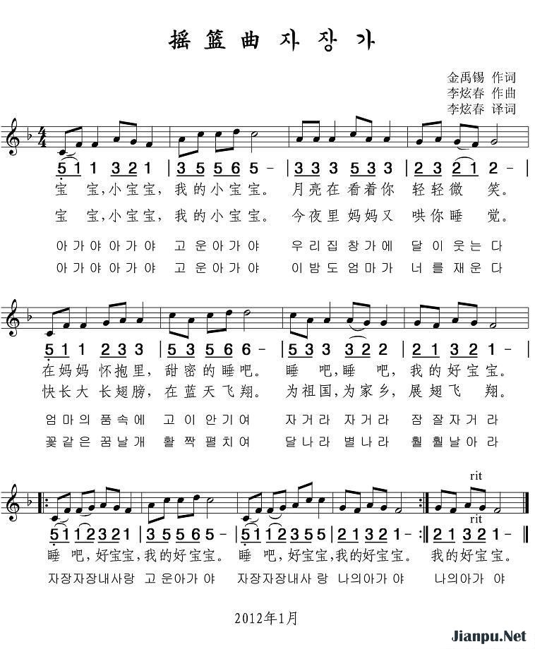 《摇篮曲》的简谱 
