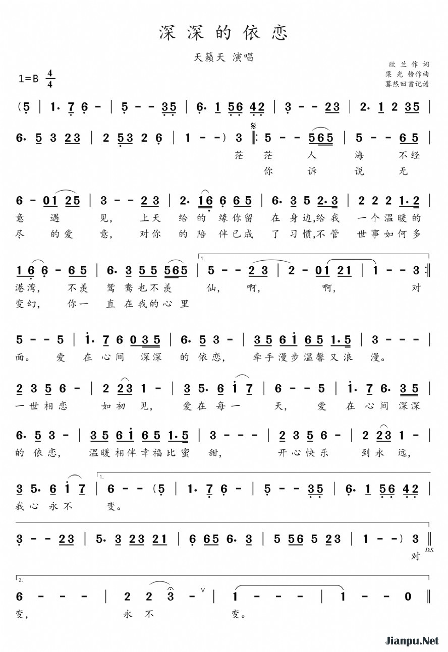 《深深的依恋》的简谱 天籁天