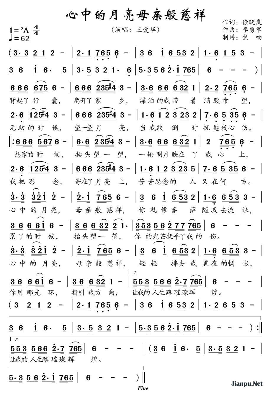 《心中的月亮母亲般慈祥》的简谱 王爱华 