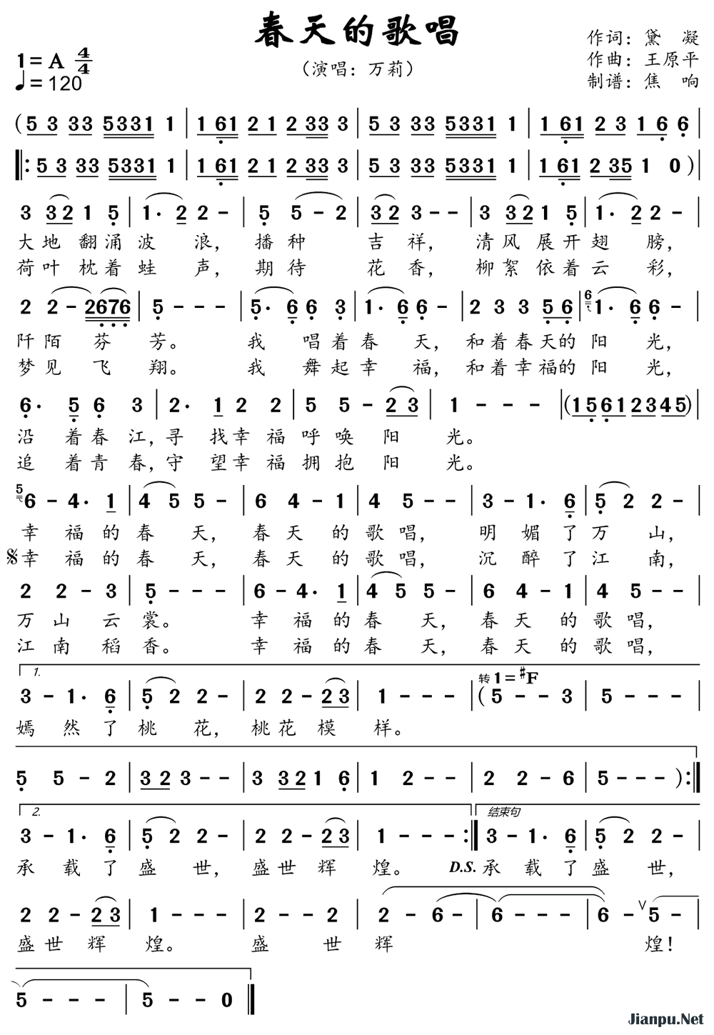 《春天的歌唱》的简谱 万莉 