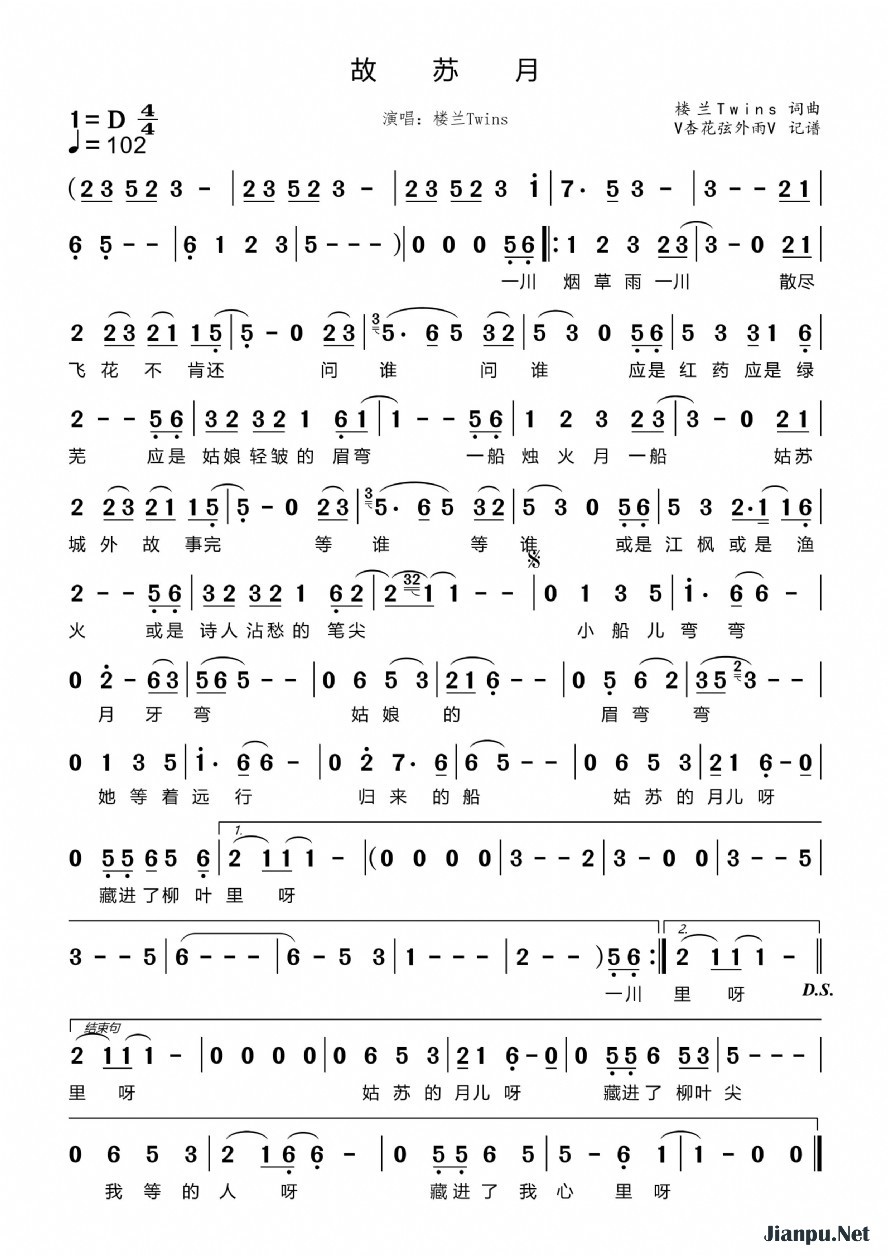 《姑苏月》的简谱 楼兰Twins 