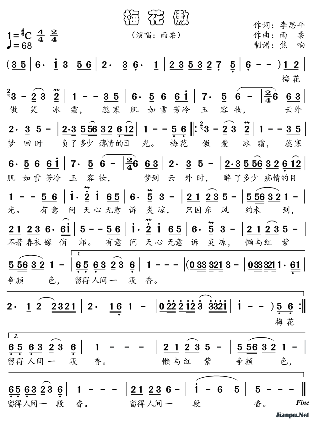 《梅花傲》的简谱 雨柔 