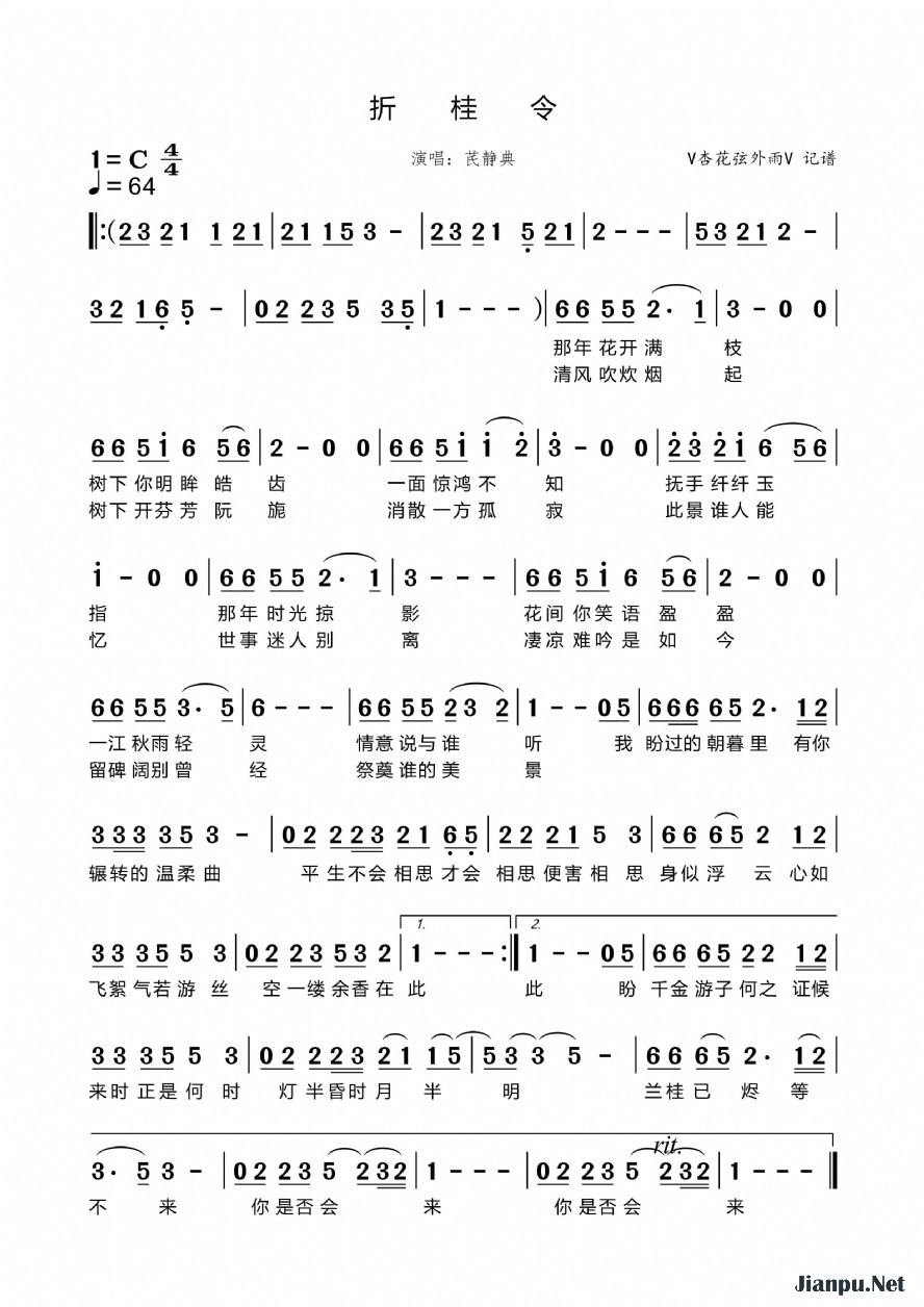 《折桂令》的简谱 芪静典 