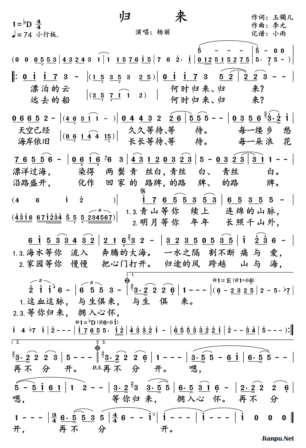 《归来》的简谱 杨丽 