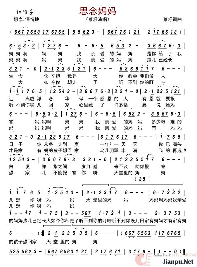 《思念妈妈》的简谱 菜籽 