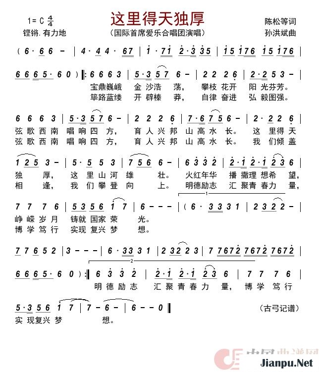 《这里得天独厚》的简谱 国际首席爱乐合唱团 