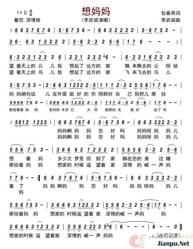 《想妈妈》的简谱 李武斌 