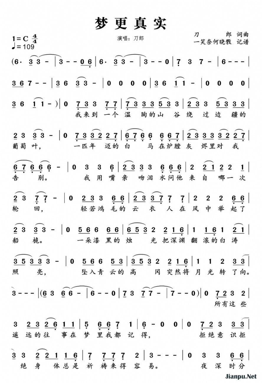 《梦更真实》的简谱 刀郎 世间的每个人