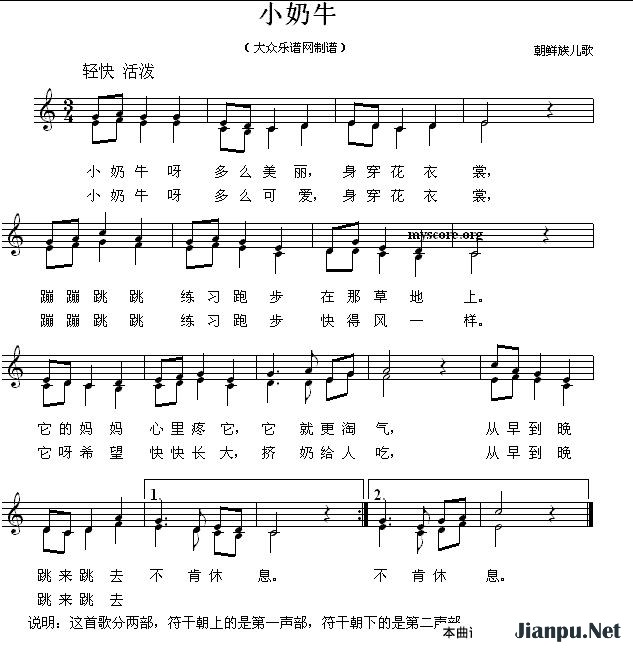 《小奶牛》的简谱  