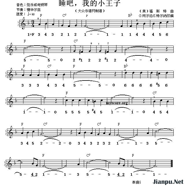 《睡吧，我的小王子》的简谱  