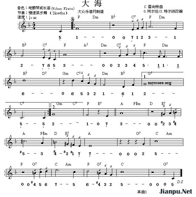 《大海》的简谱  