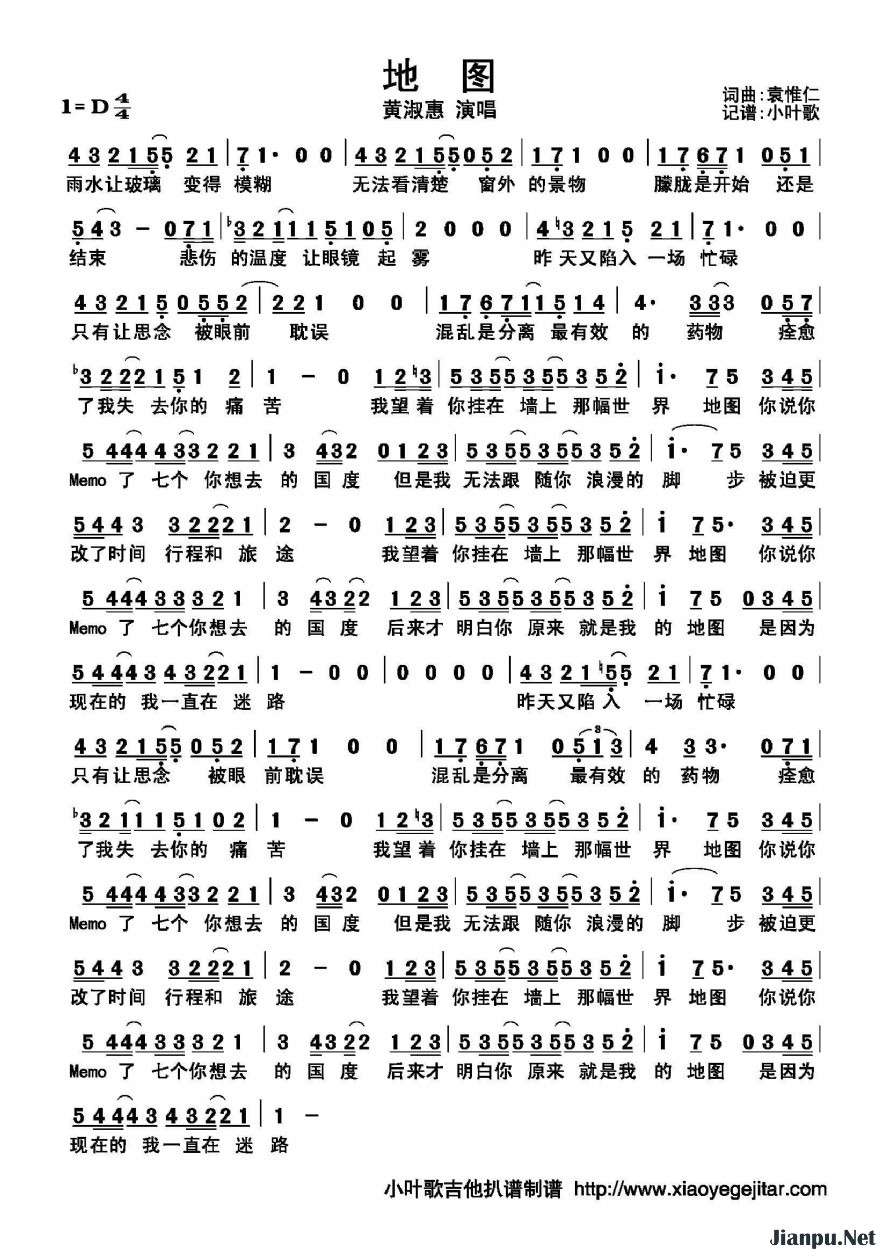 《地图》的简谱 黄淑惠