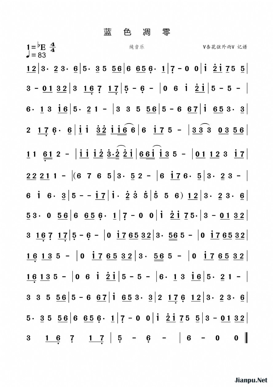 《蓝色凋零》的简谱 纯音乐 