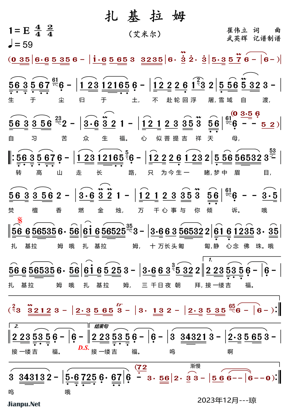 《扎基拉姆》的简谱 艾米尔 