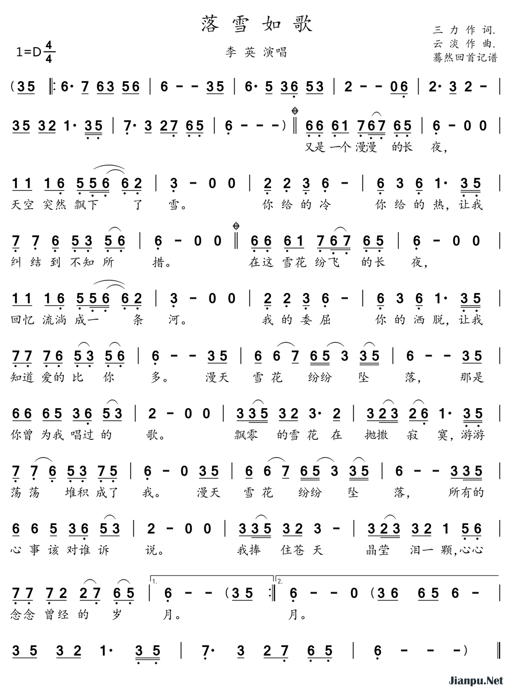 《落雪如歌》的简谱 李英 