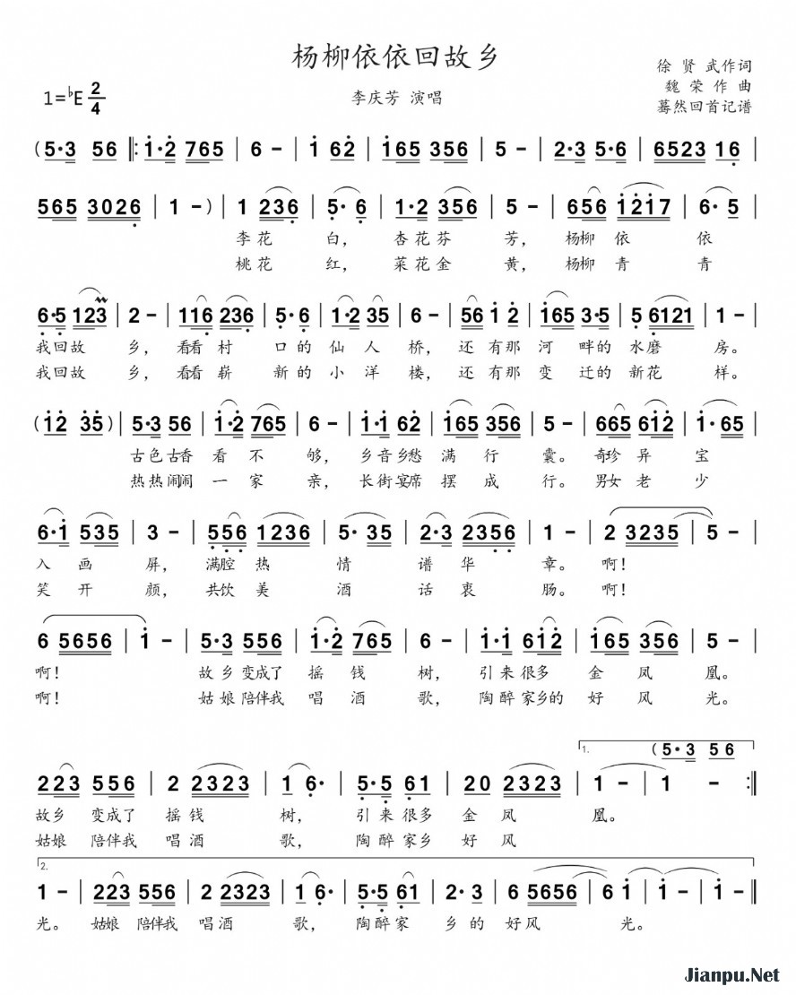 《杨柳依依回故乡》的简谱 李庆芳 