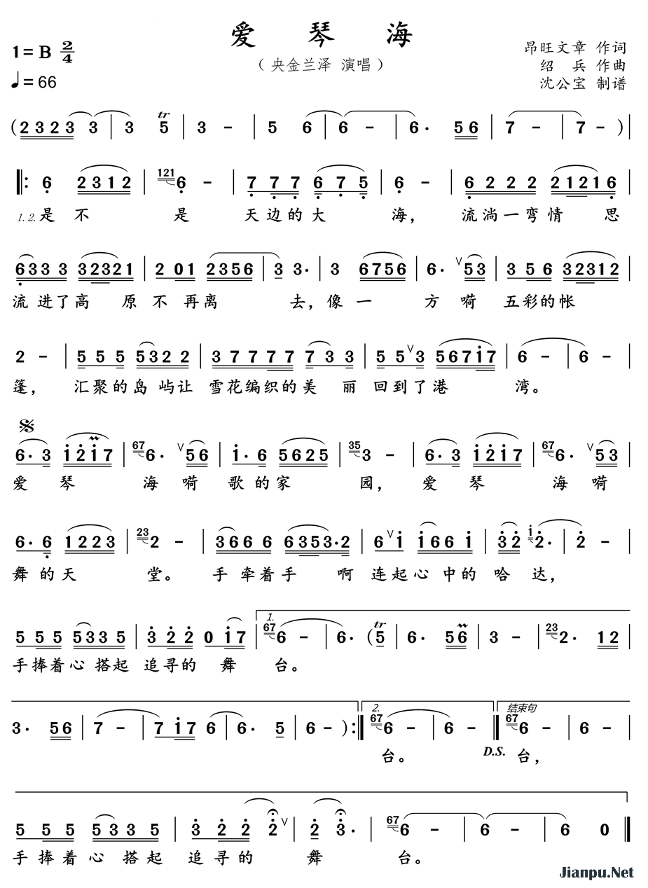 《爱琴海》的简谱 央金兰泽 