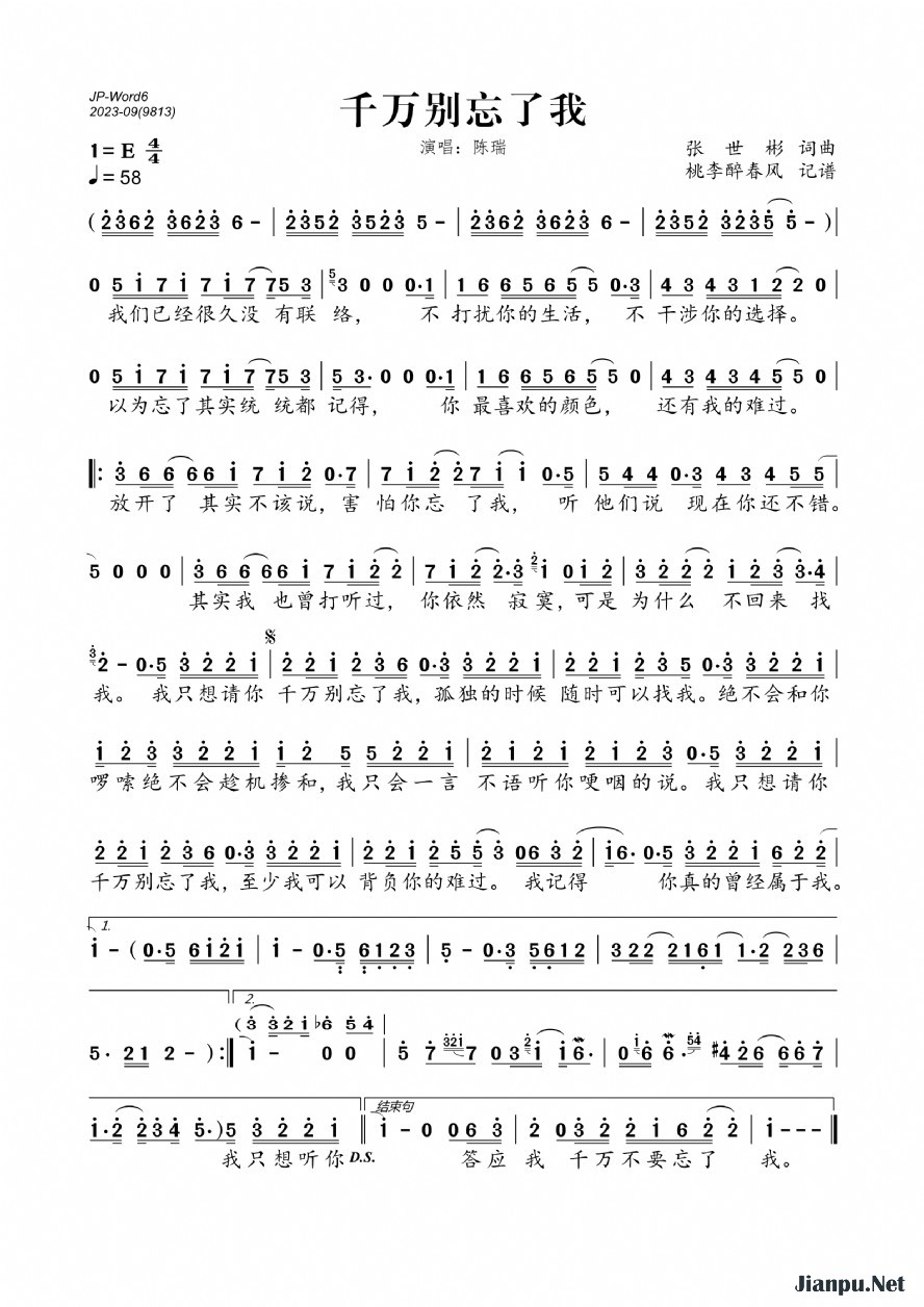 《千万别忘了我》的简谱 陈瑞