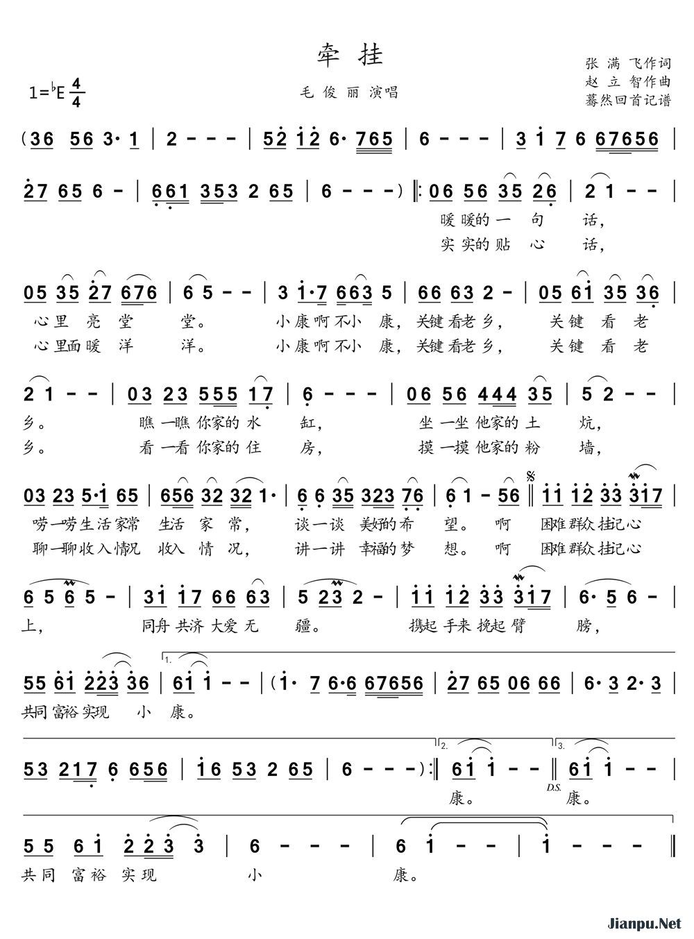 《牵挂》的简谱 毛俊丽 