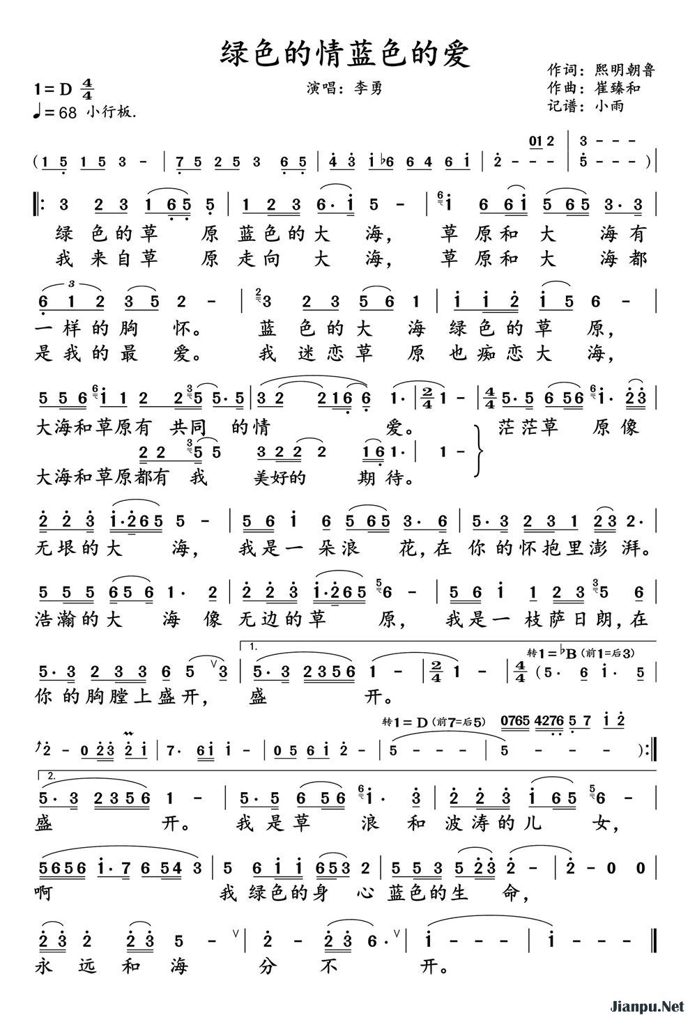 《绿色的情蓝色的爱》的简谱 李勇 