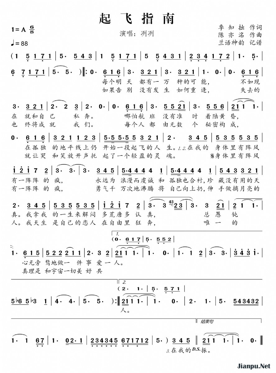 《起飞指南》的简谱 冽冽 