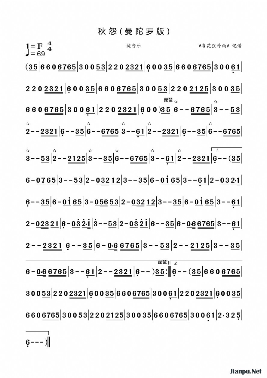 《秋怨（曼陀罗版）》的简谱 纯音乐 