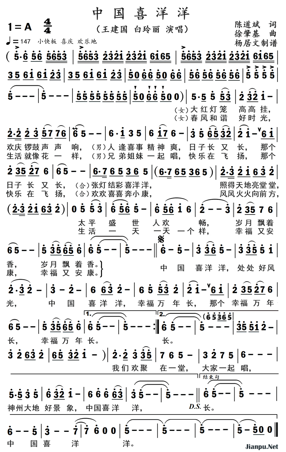 《中国喜洋洋》的简谱 王建国/白玲丽 