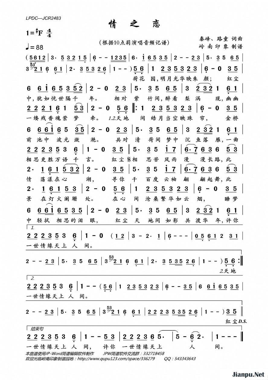 《情之恋》的简谱 10点莉