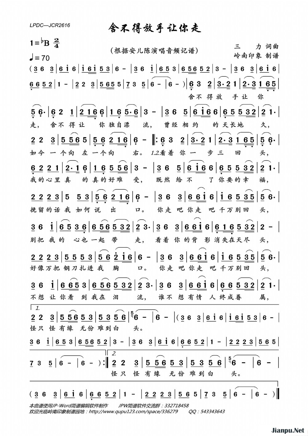 《舍不得放手让你走》的简谱 安儿陈 