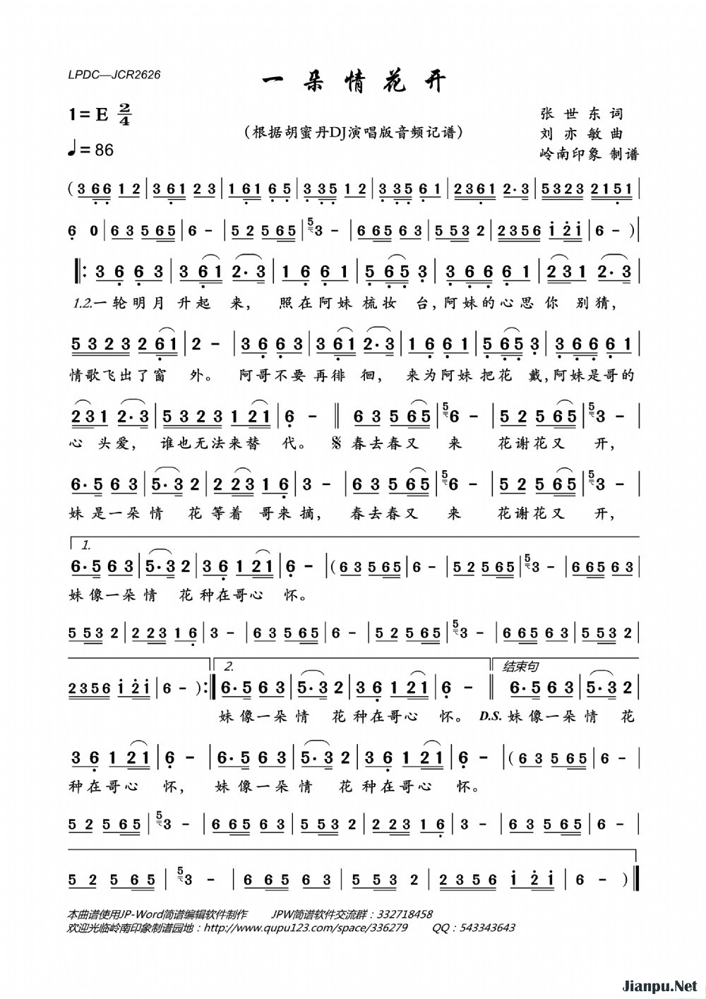 《一朵情花开》的简谱 胡蜜丹 