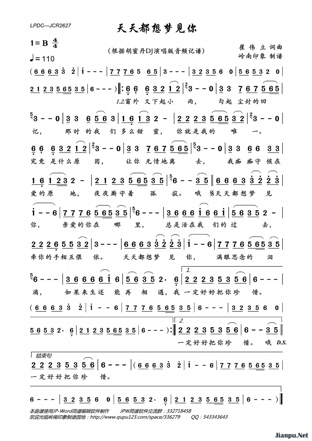 《天天都想梦见你》的简谱 胡蜜丹 