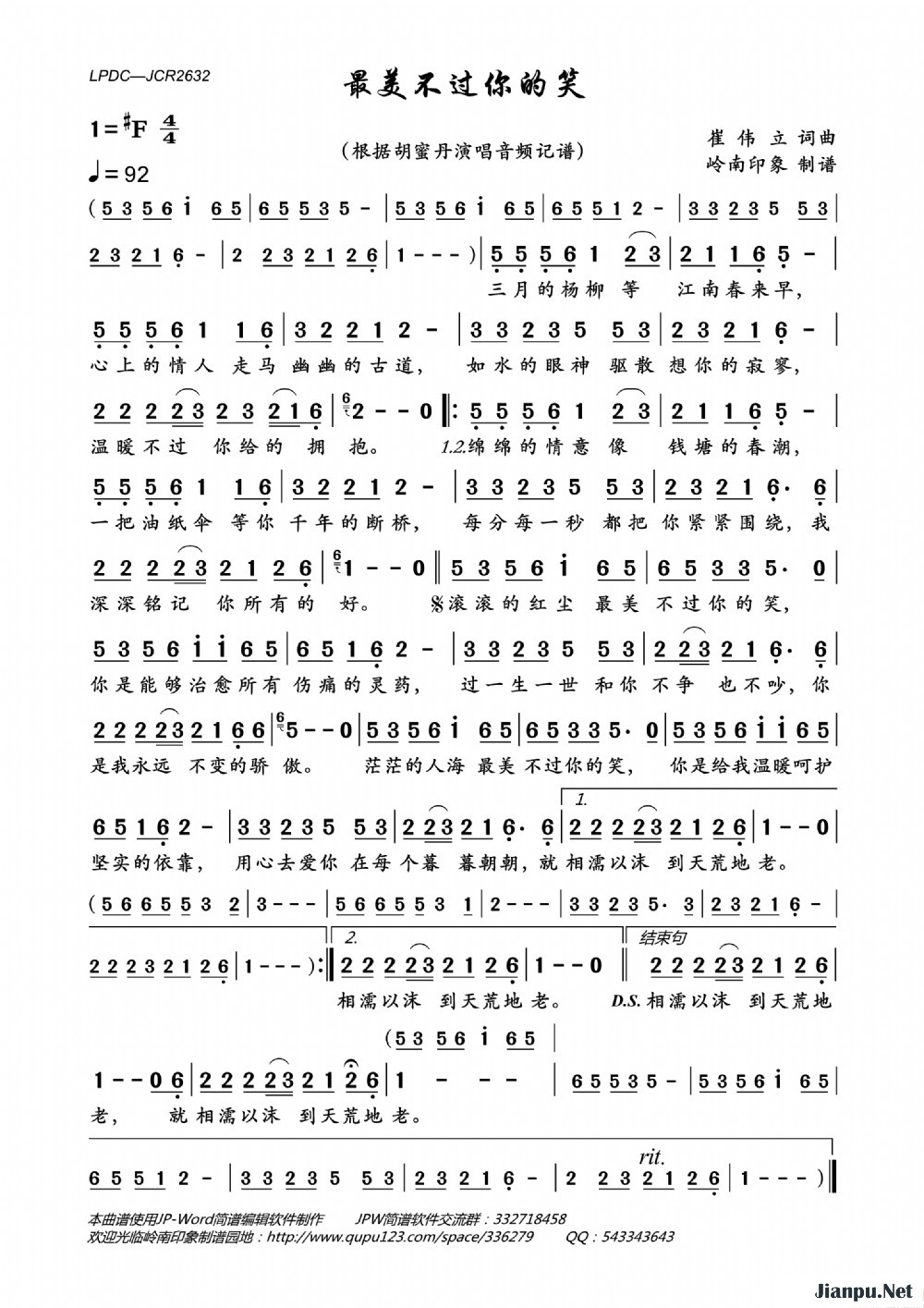 《最美不过你的笑》的简谱 胡蜜丹 