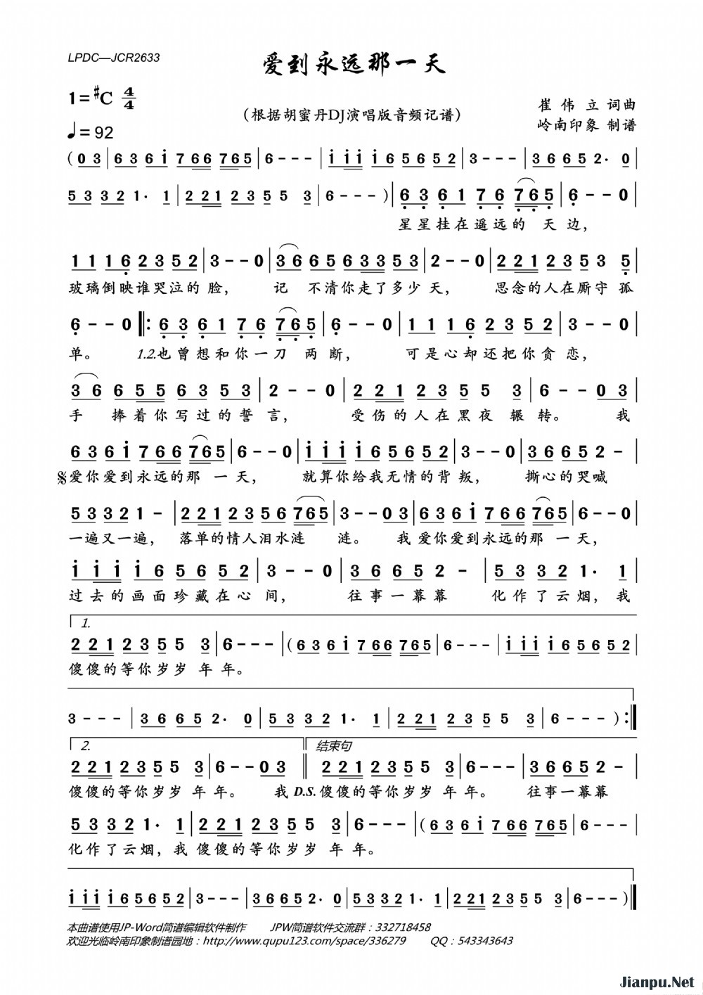 《爱到永远那一天》的简谱 胡蜜丹 