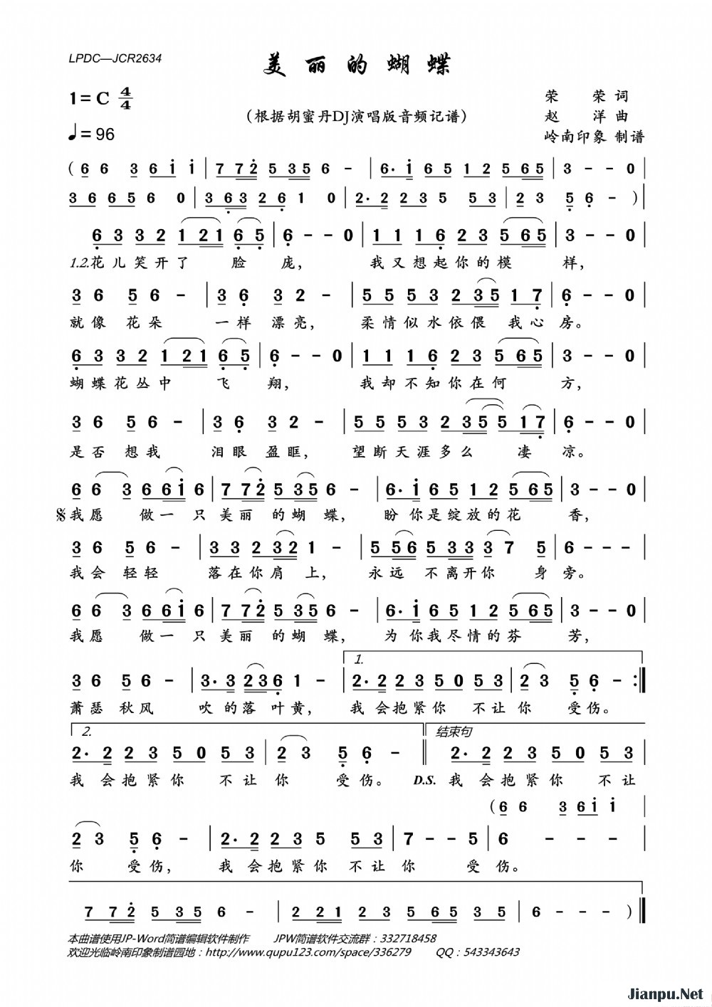 《美丽的蝴蝶》的简谱 胡蜜丹 