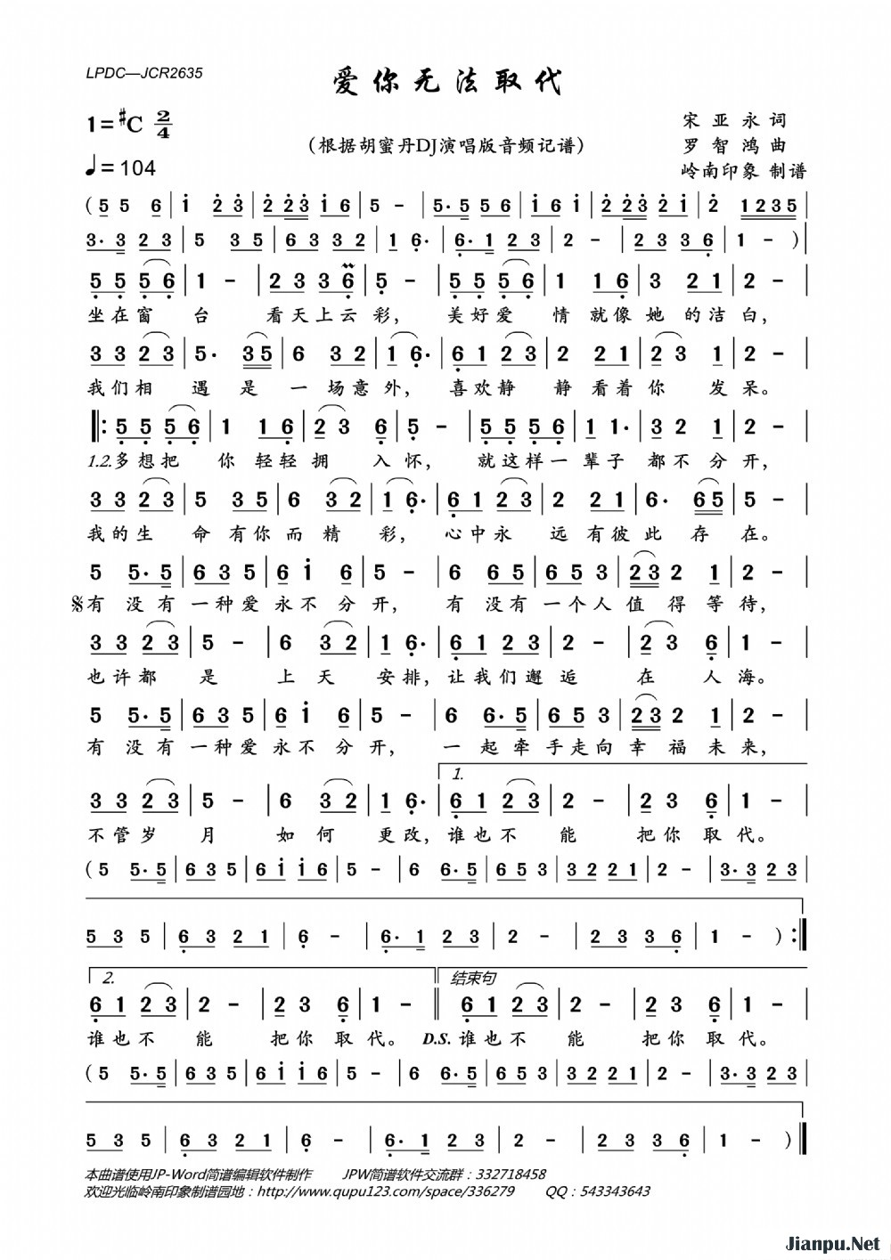 《爱你无法取代》的简谱 胡蜜丹 