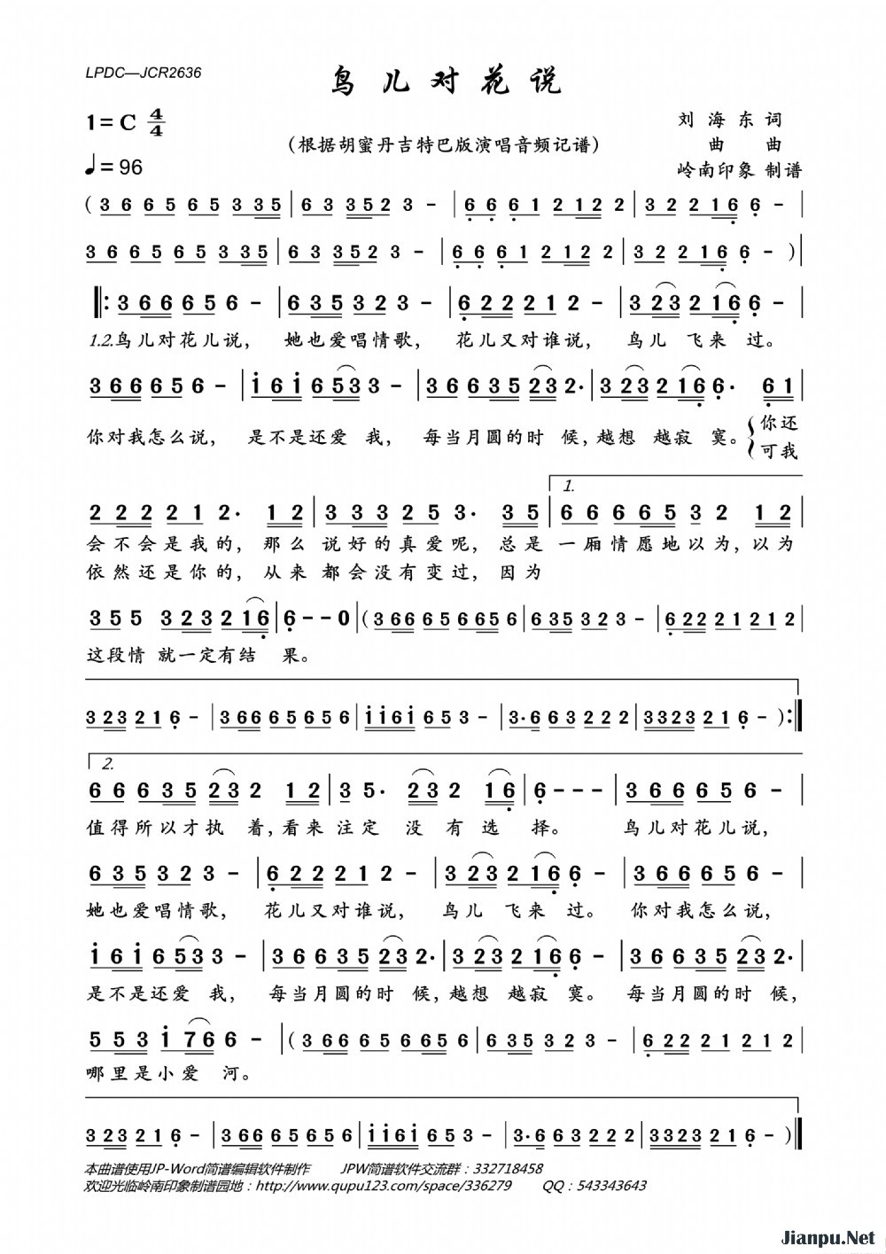 《鸟儿对花说》的简谱 胡蜜丹 