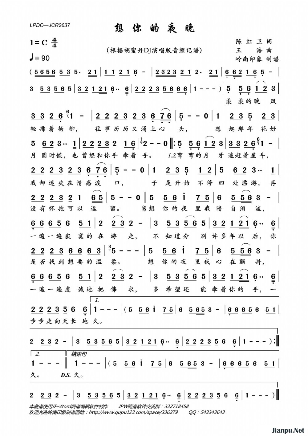 《想你的夜晚》的简谱 胡蜜丹 