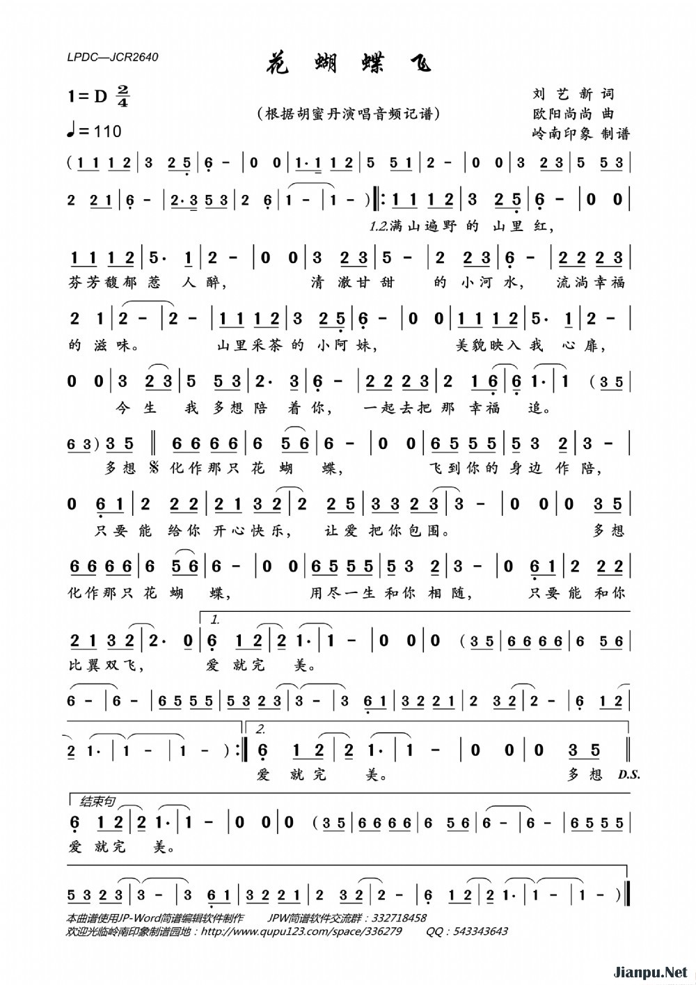《花蝴蝶飞》的简谱 胡蜜丹 