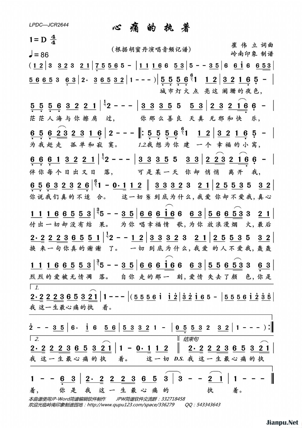 《心痛的执著》的简谱 胡蜜丹 