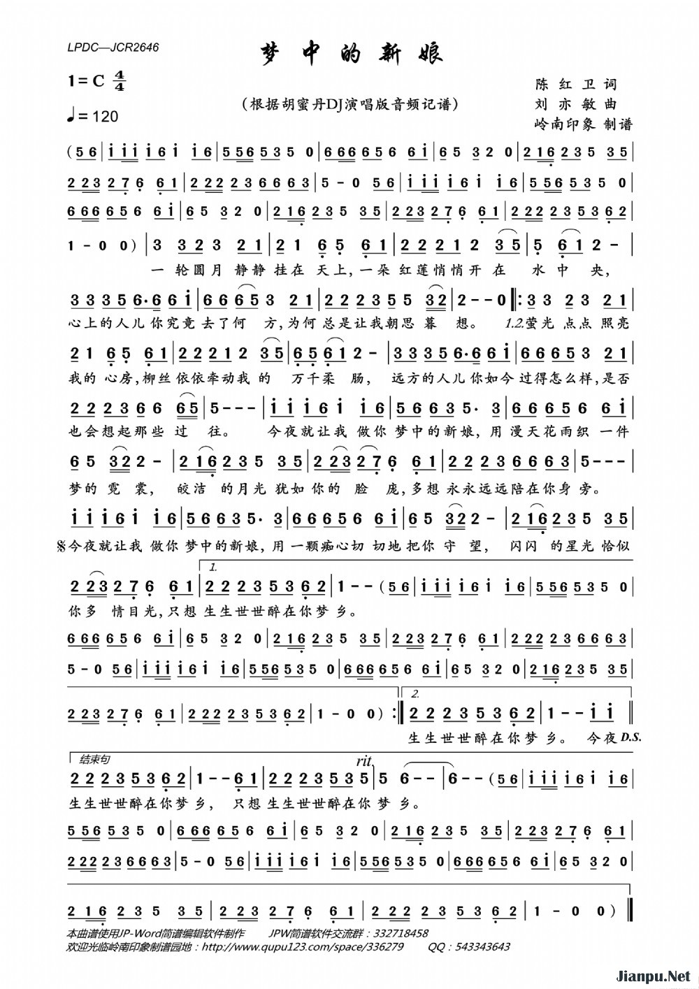 《梦中的新娘》的简谱 胡蜜丹 