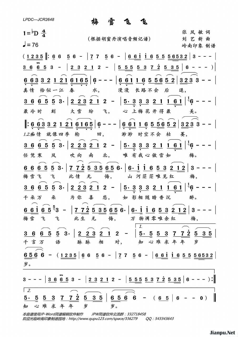 《梅雪飞飞》的简谱 胡蜜丹 