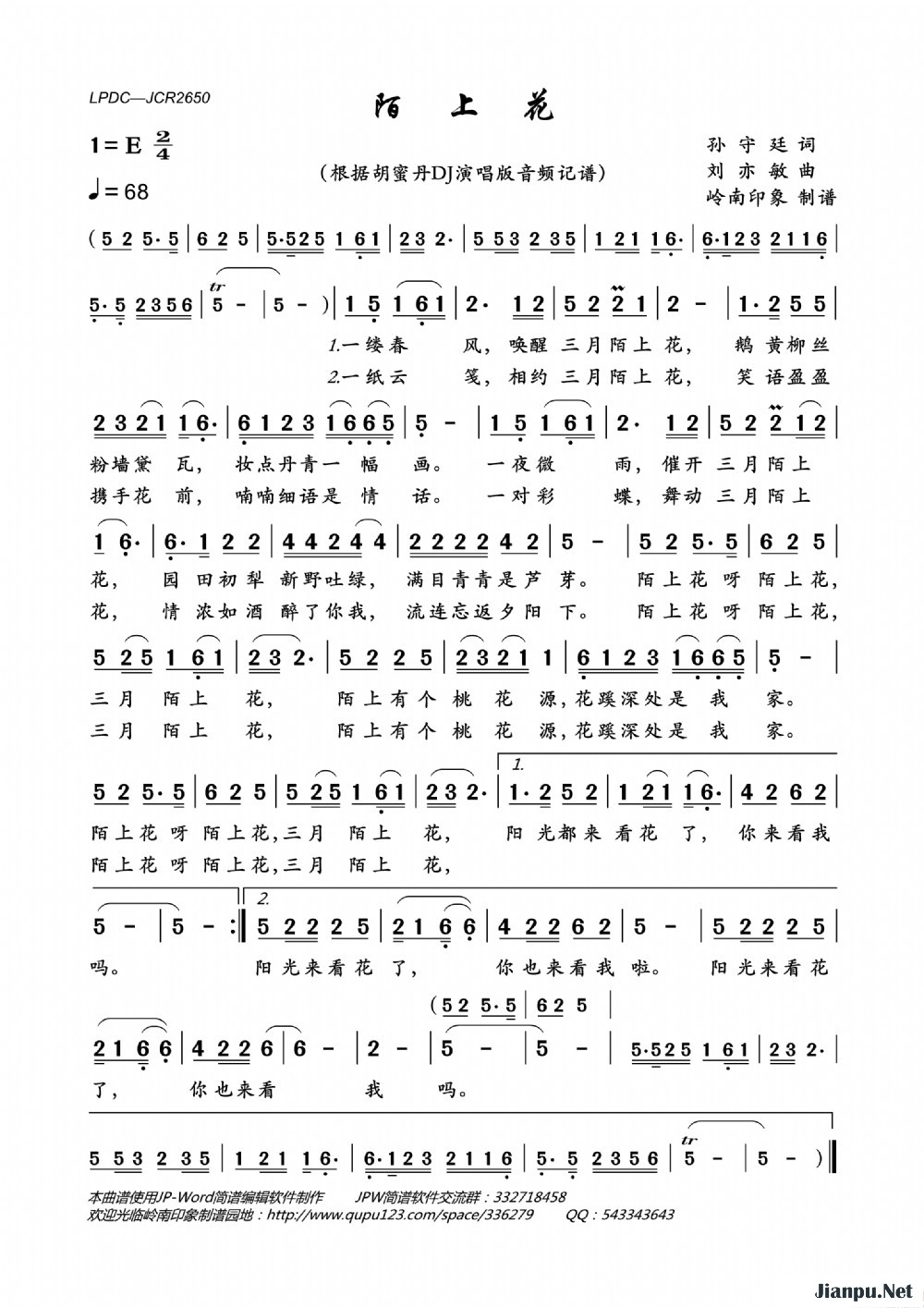 《陌上花》的简谱 胡蜜丹 