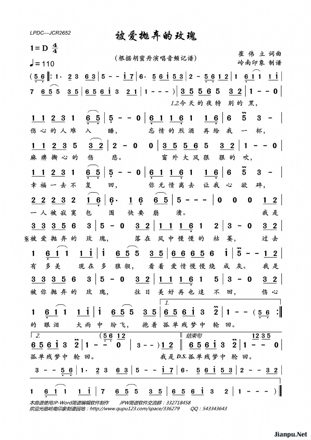 《被爱抛弃的玫瑰》的简谱 胡蜜丹 