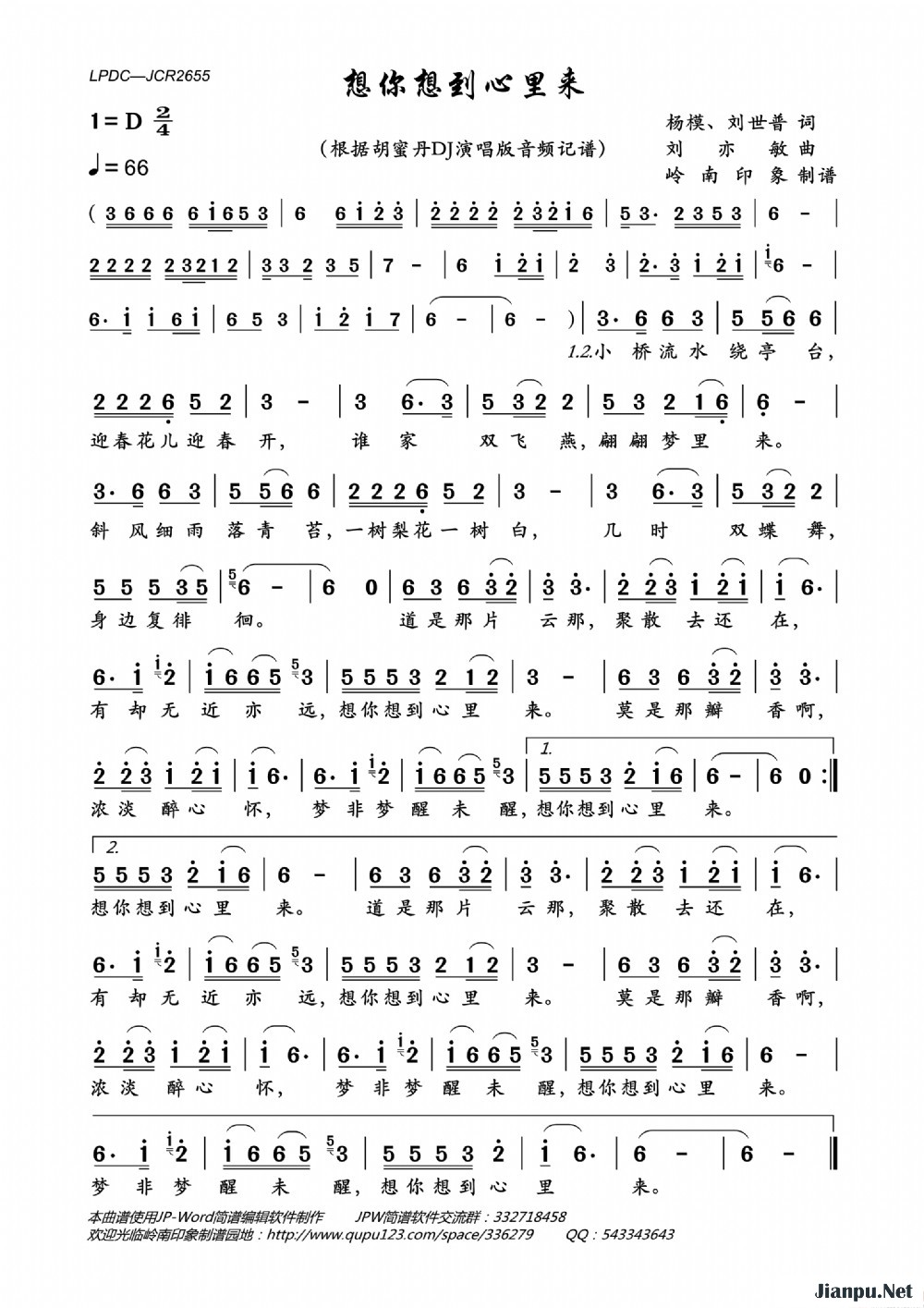 《想你想到心里来》的简谱 胡蜜丹 