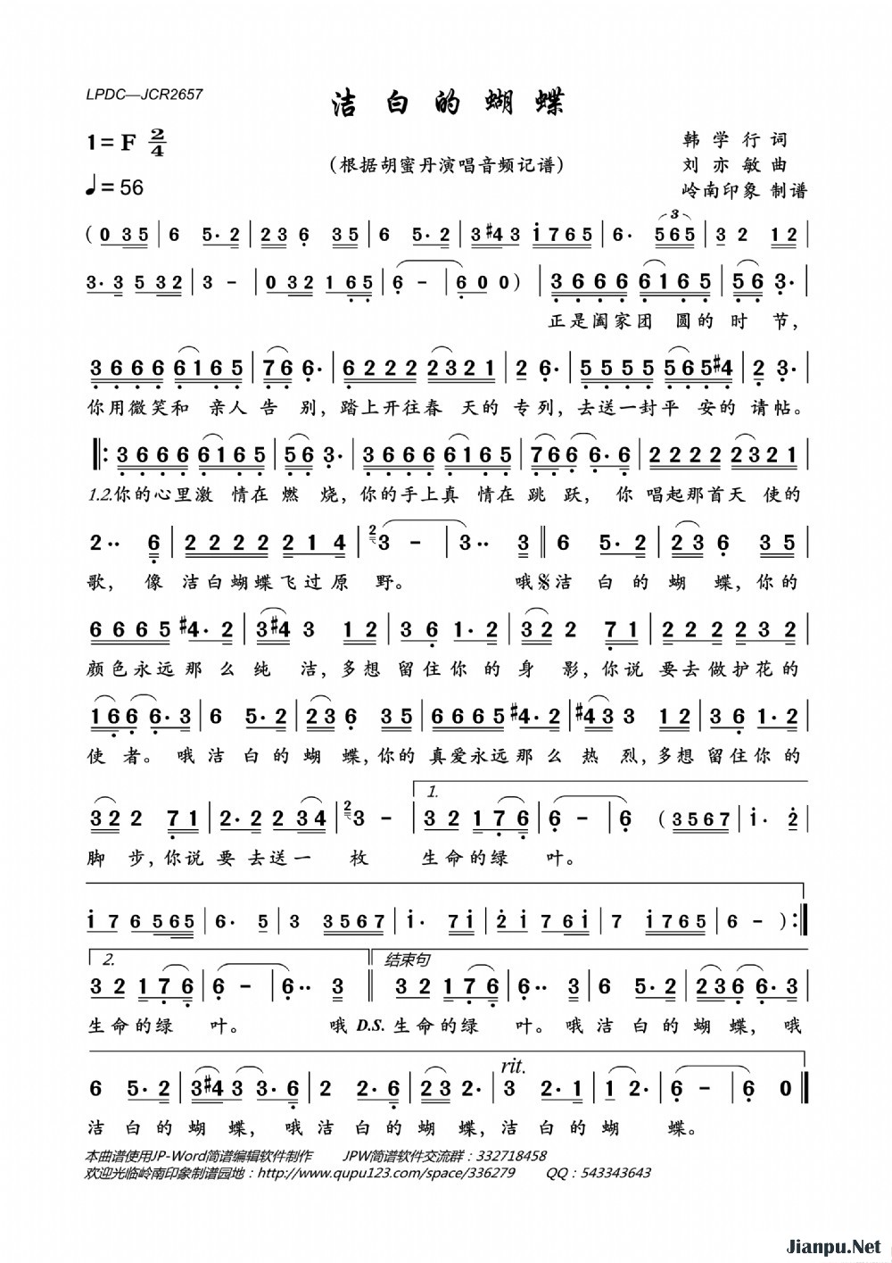 《洁白的蝴蝶》的简谱 胡蜜丹 