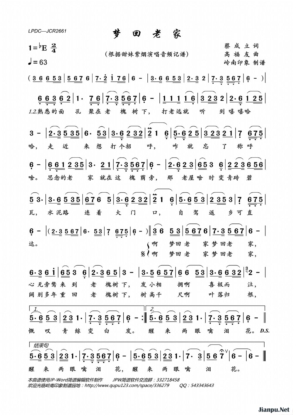 《梦回老家》的简谱 甜妹紫烟 